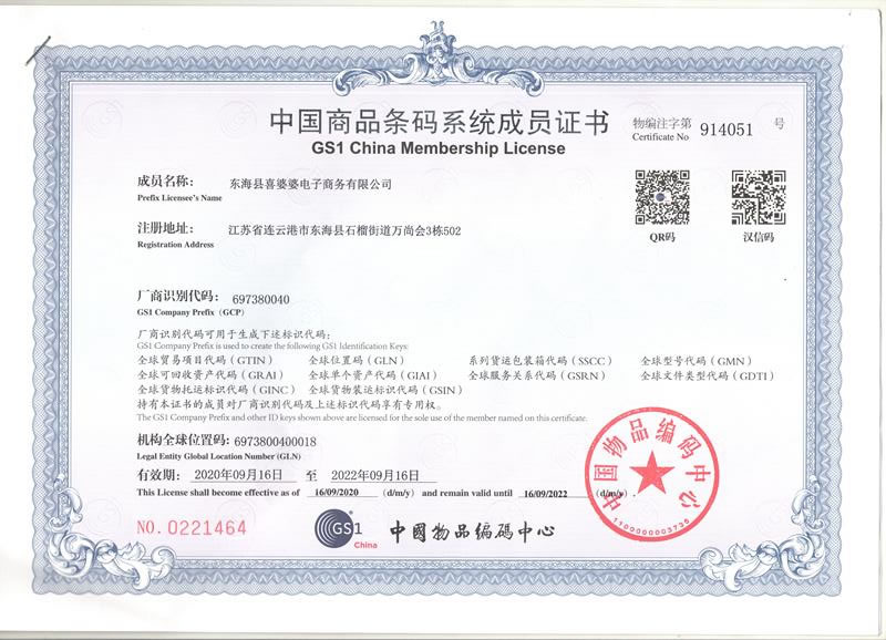 �й���Ʒ����ϵͳ��Ա֤��