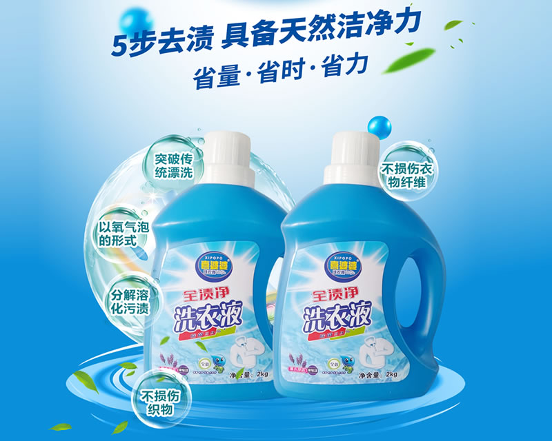 ϲ����ϴ��Һ��������ͨϴ�Ӽ���6������